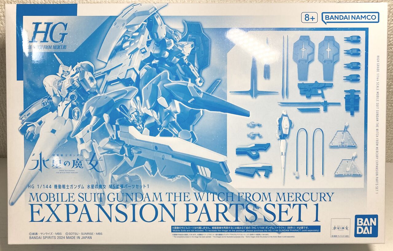 プレバン限定】HG水星の魔女 拡張パーツセット1 レビュー 銀竜ブログ