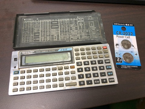 SHARP PC-1417Gポケコン（1986年製）愛機の電池交換を久しぶりにやって