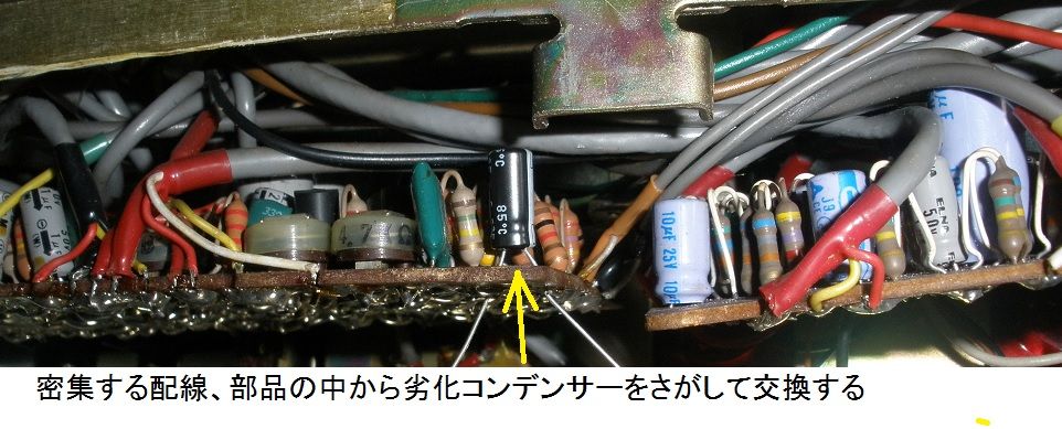 TC-6360 修理作業は結構難易度が高い : オープンリールテープデッキの