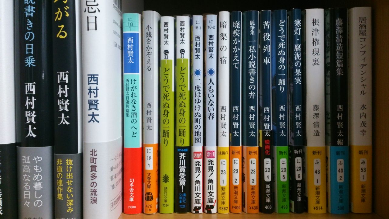 西村賢太 作品集 3冊セット 西村賢太 作品集 3冊セット 西村賢太 小説