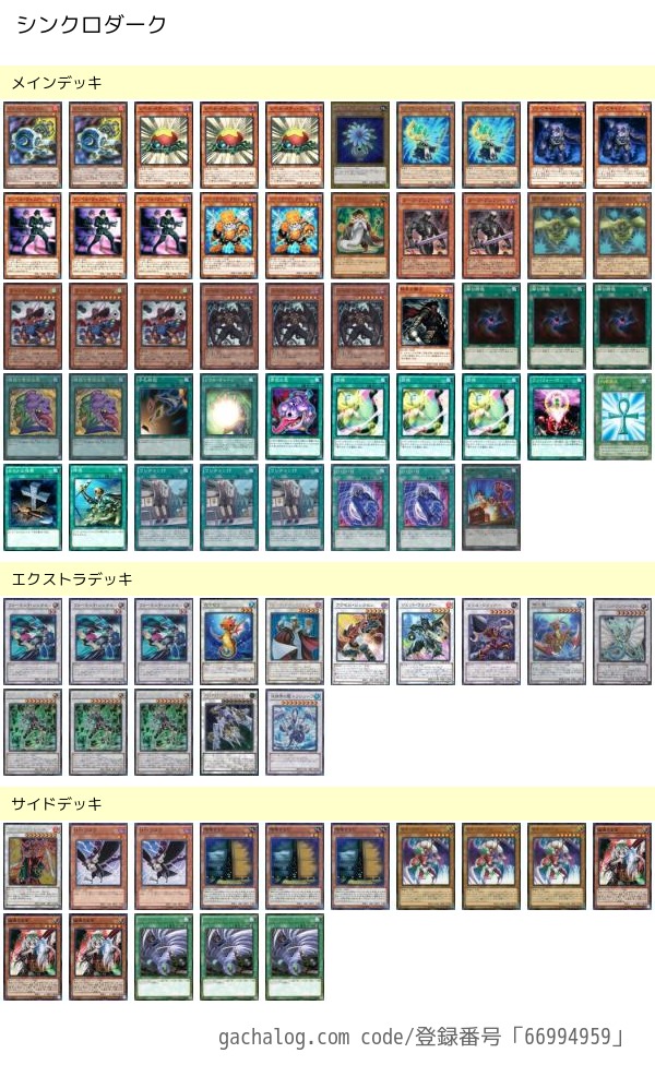 第72回はっちCS -7/23 : 遊戯王DR