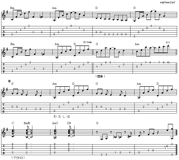 Eighteen 松田聖子 ギター弾き語りタブ譜 : ギター弾き語りタブ譜など