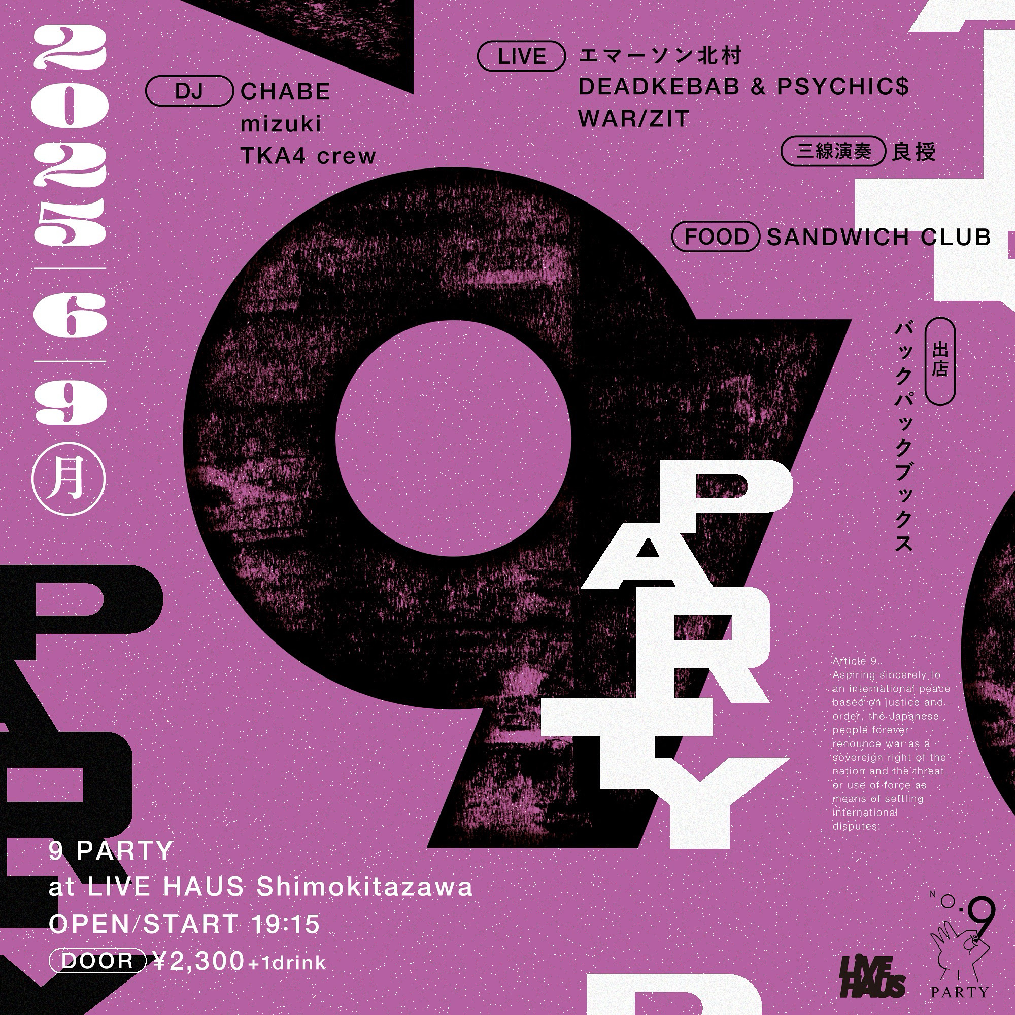 未開封〉つむじ風食堂の夜('09エピックレコードジャパン 【公式通販】