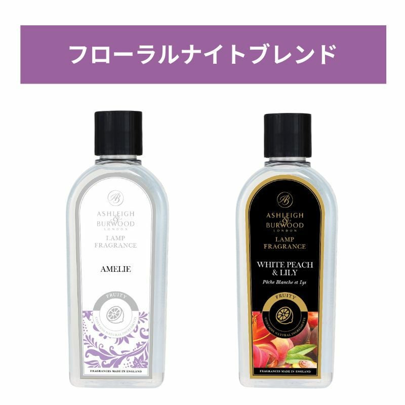 ブレンドセット｜Ashleigh＆Burwood(アシュレイアンドバーウッド)公式