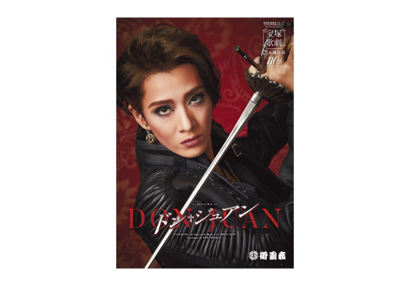 宝塚歌劇 花組 博多座公演『マジシャンの憂鬱』『Jubilee』ライブ中継