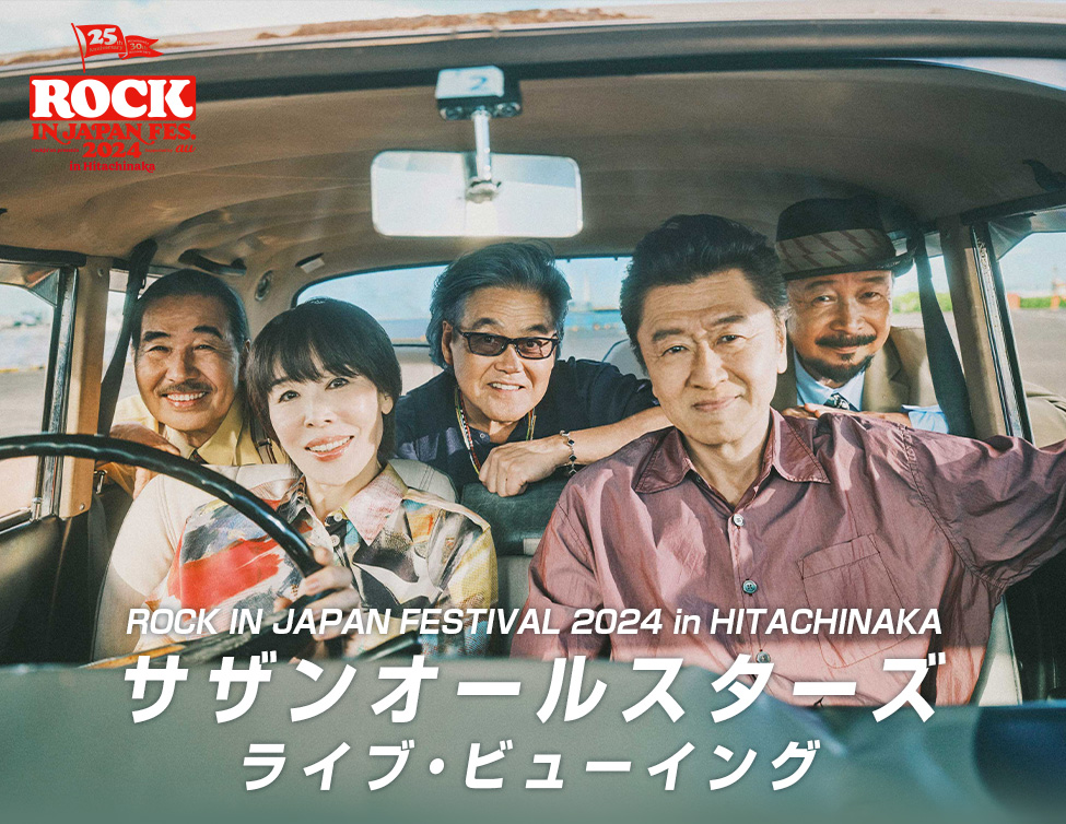 ROCK IN JAPAN FESTIVAL 2024 in HITACHINAKA サザンオールスターズ