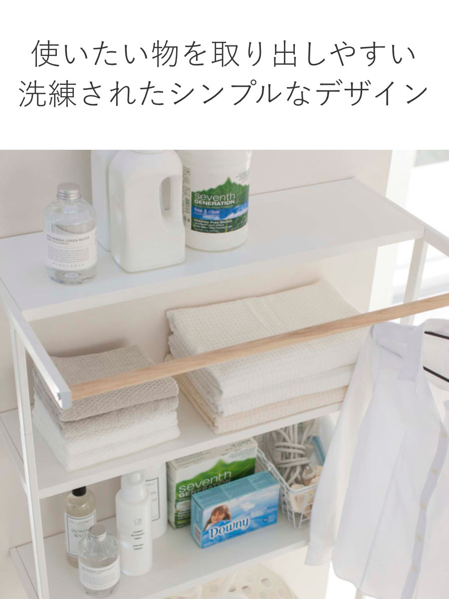 山崎実業 tower 立て掛けランドリーシェルフ タワー （ タワーシリーズ