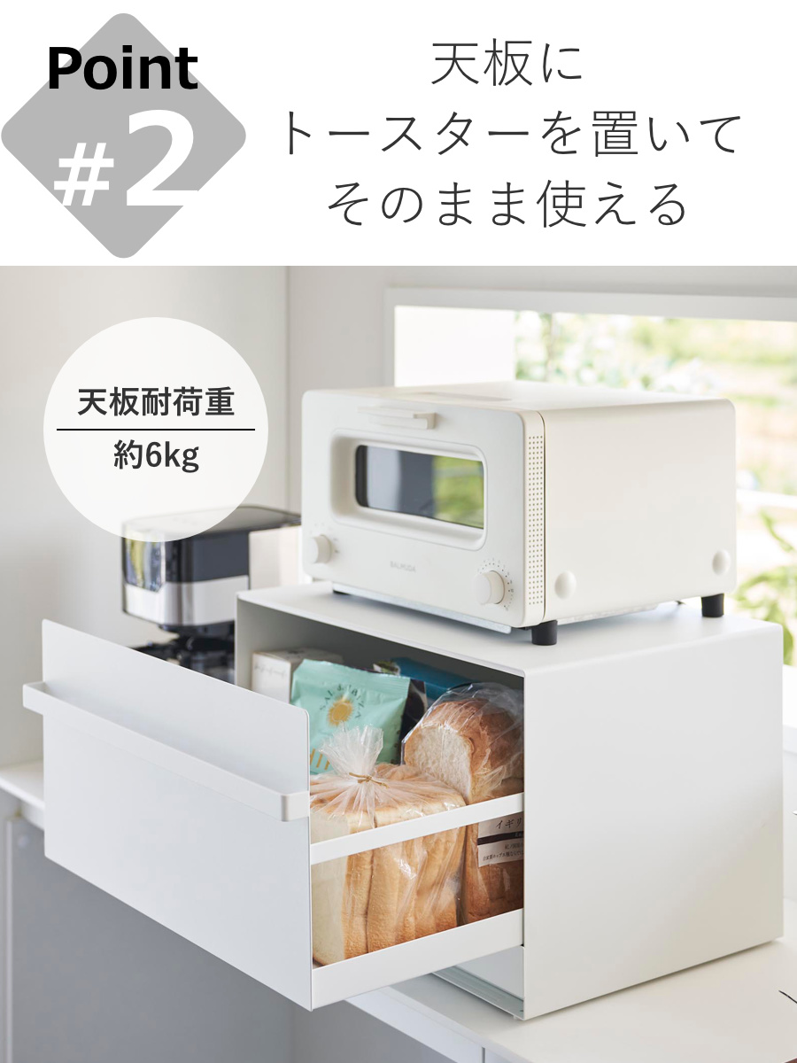 山崎実業 tower ブレッドケース タワー 引き出し型2段