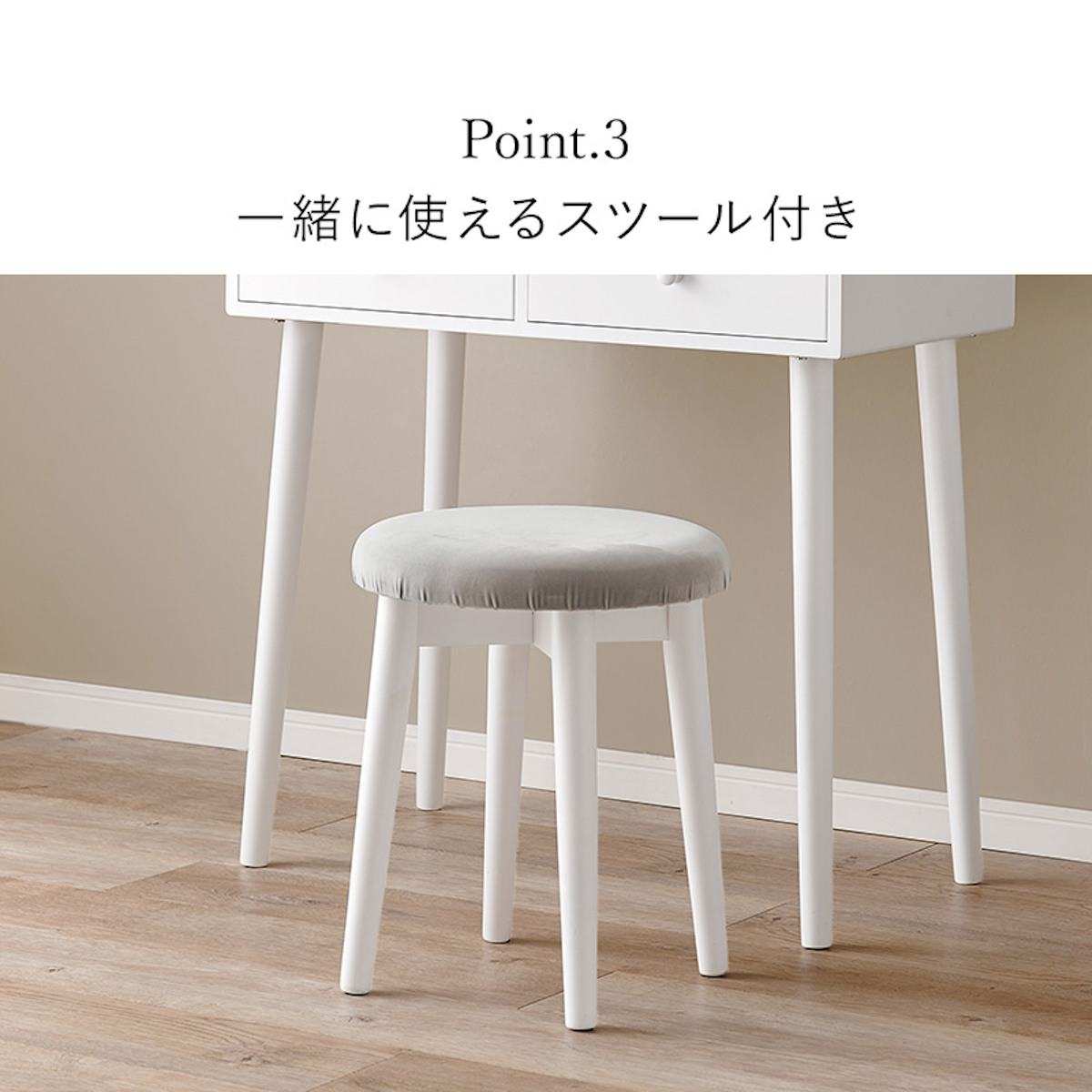 ドレッサー デスク スツール付き コンパクト （ 鏡台 椅子 セット