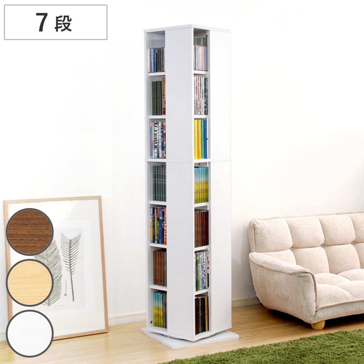 回転コミックラック 7段 ブックシェルフ 幅39cm （ コミックラック