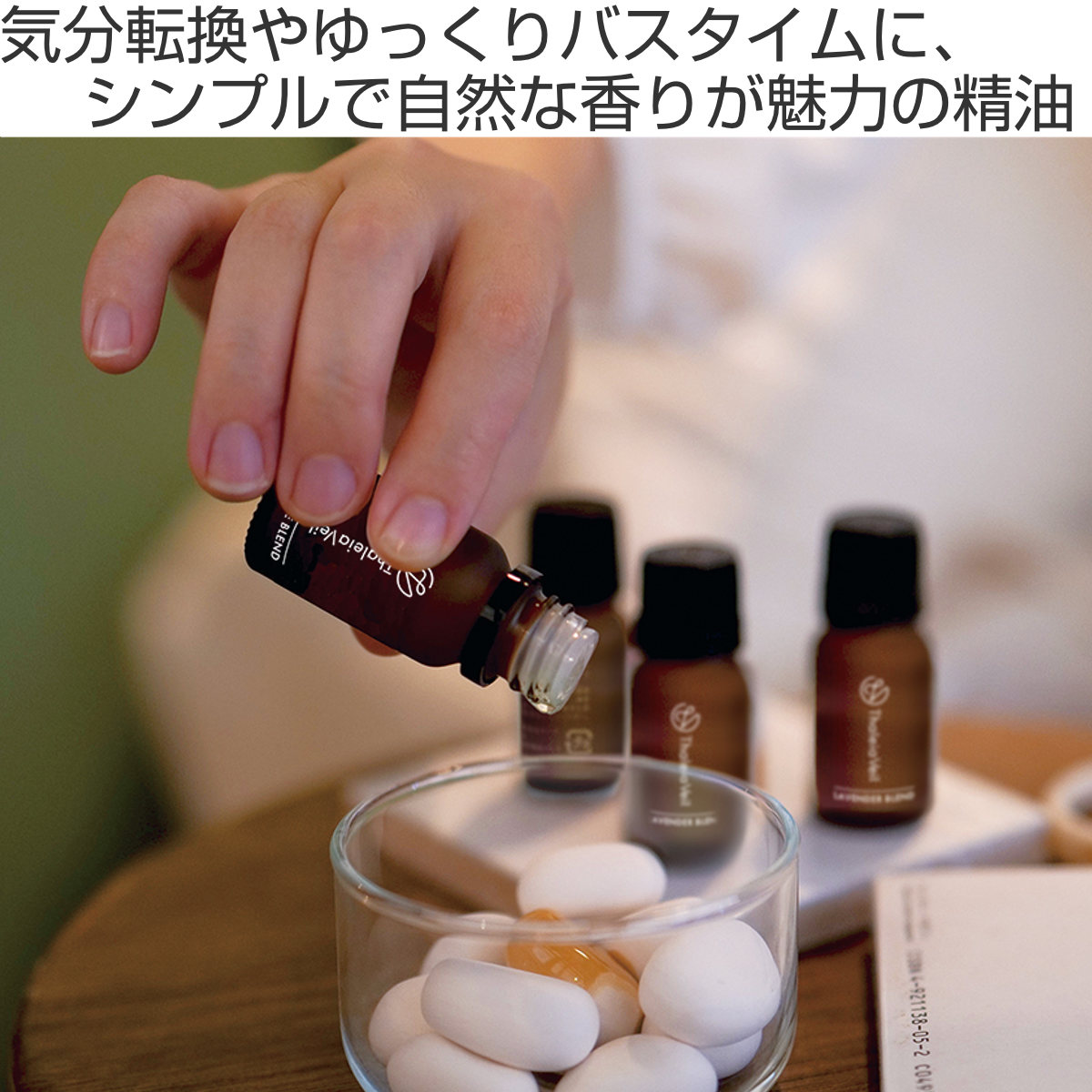 ThaleiaVeil エッセンシャルブレンドオイル 精油 エッセンシャルオイル