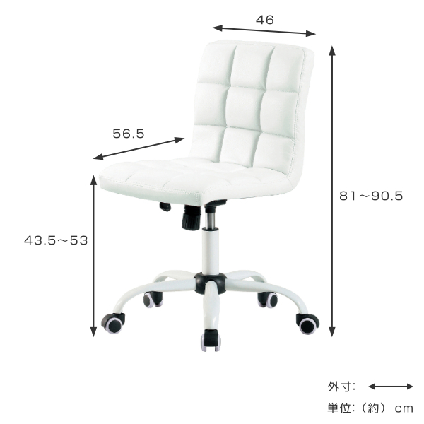 デスクチェア 座面高43.5～53cm オフィスチェア キャスターチェア 高さ