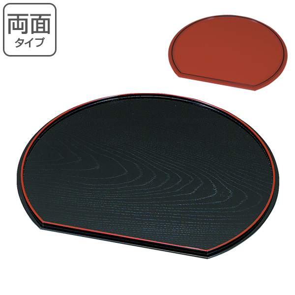 お盆 トレー 半月皿 両面タイプ 黒渕朱 漆器 和菓子 皿 食器 日本製