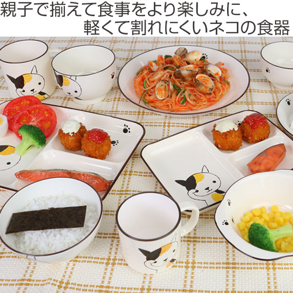 ランチプレート 21cm 小 Helloあにまる ねこ 仕切皿 食器 日本製