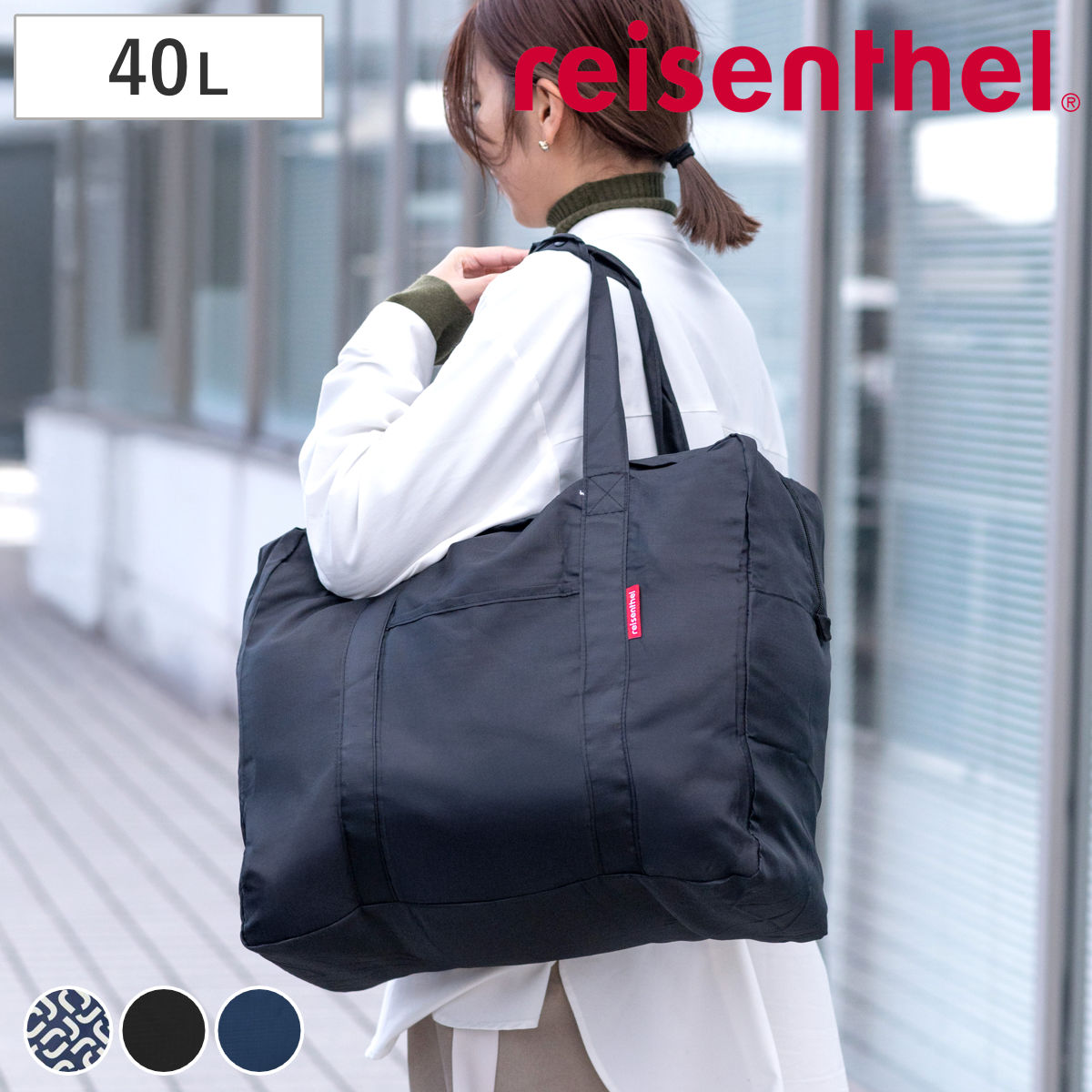 ボストンバッグ 大容量 40L ライゼンタール MINI MAXI TOURINGBAG