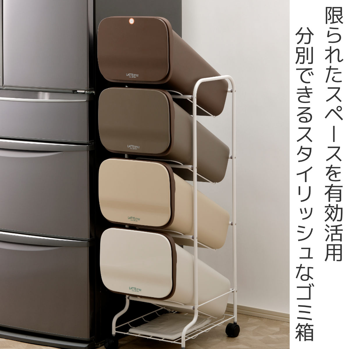 dショッピング |ゴミ箱 76L 4段 分別 ラテスタイル スタンド
