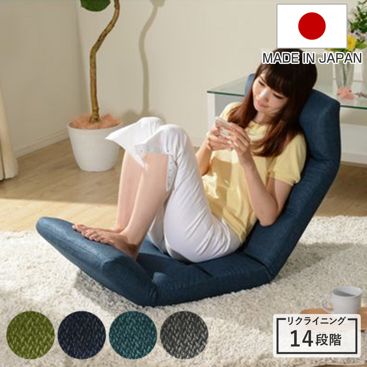 座椅子 リラックスチェア 3ポイントリクライニング 上折れタイプ （ 座