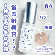ビディ ニードルエッセンス NN 50ml | アロインス公式オンラインショップ