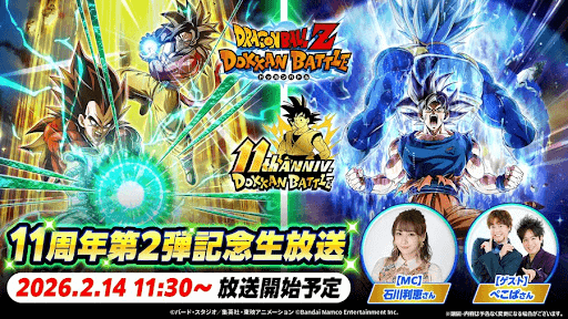 ドッカンバトル】11周年ファンミーティング生放送の発表内容 - 神ゲー攻略