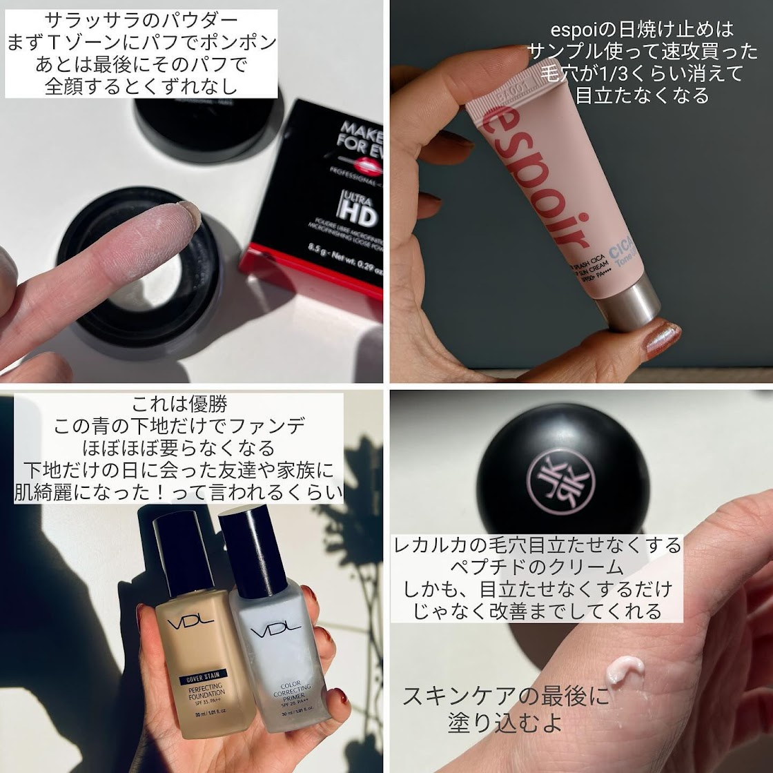 スキンスムーサー | レカルカ公式オンラインショップ