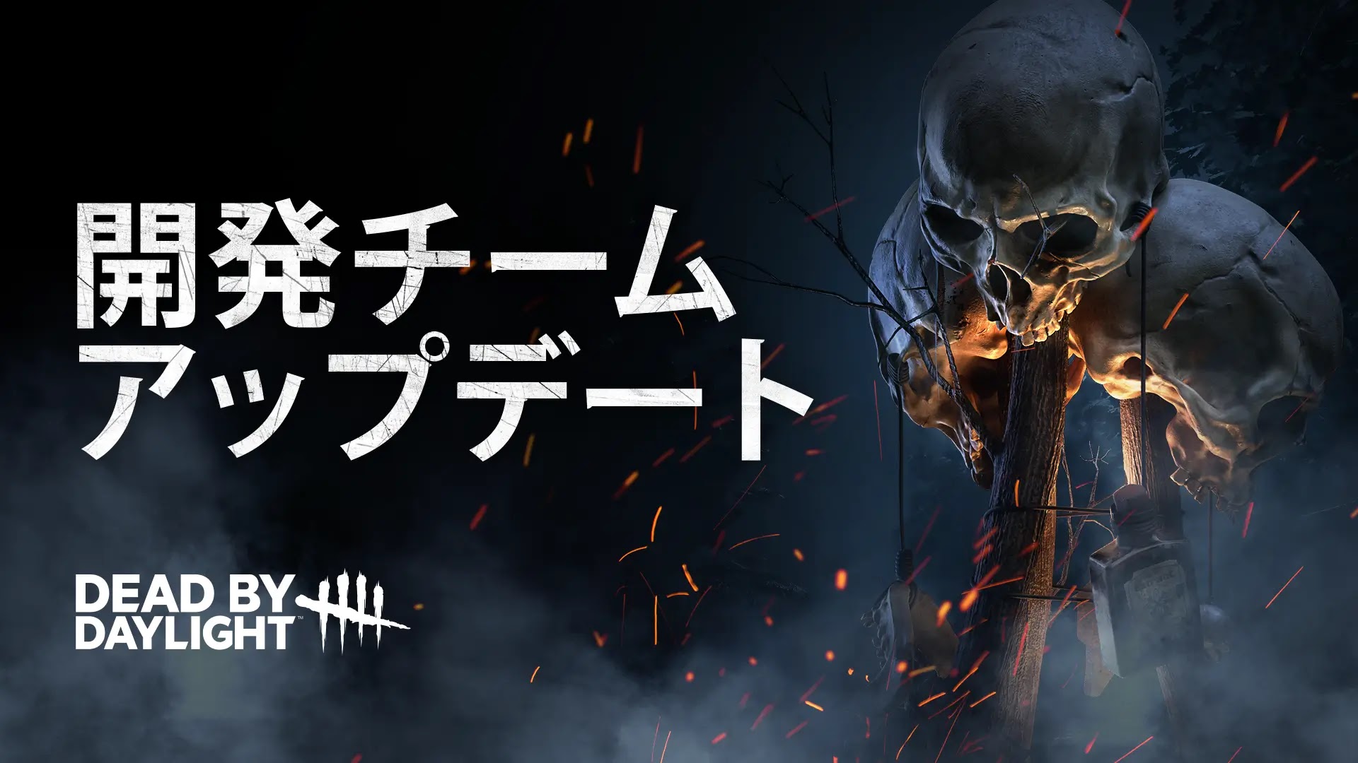 DbD】7.1.0アップデートの内容と変更点まとめ【デッドバイデイライト