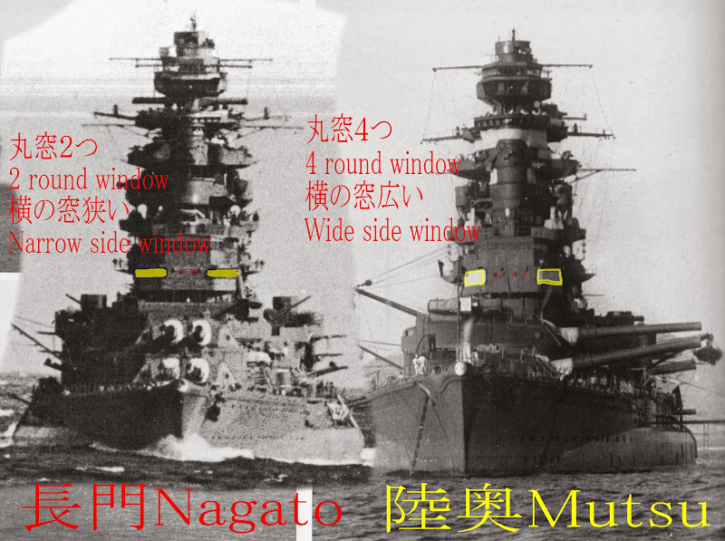 帝国海軍戦艦・戦艦「長門」昭和19年（フジミ）