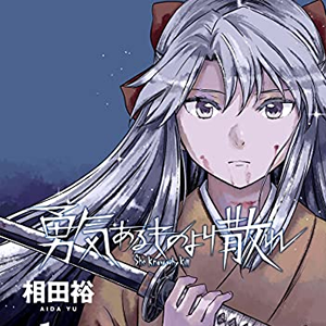 切なくも悲しい問題作『GUNSLINGER GIRL』が不朽の名作であるわけ | LOMICO