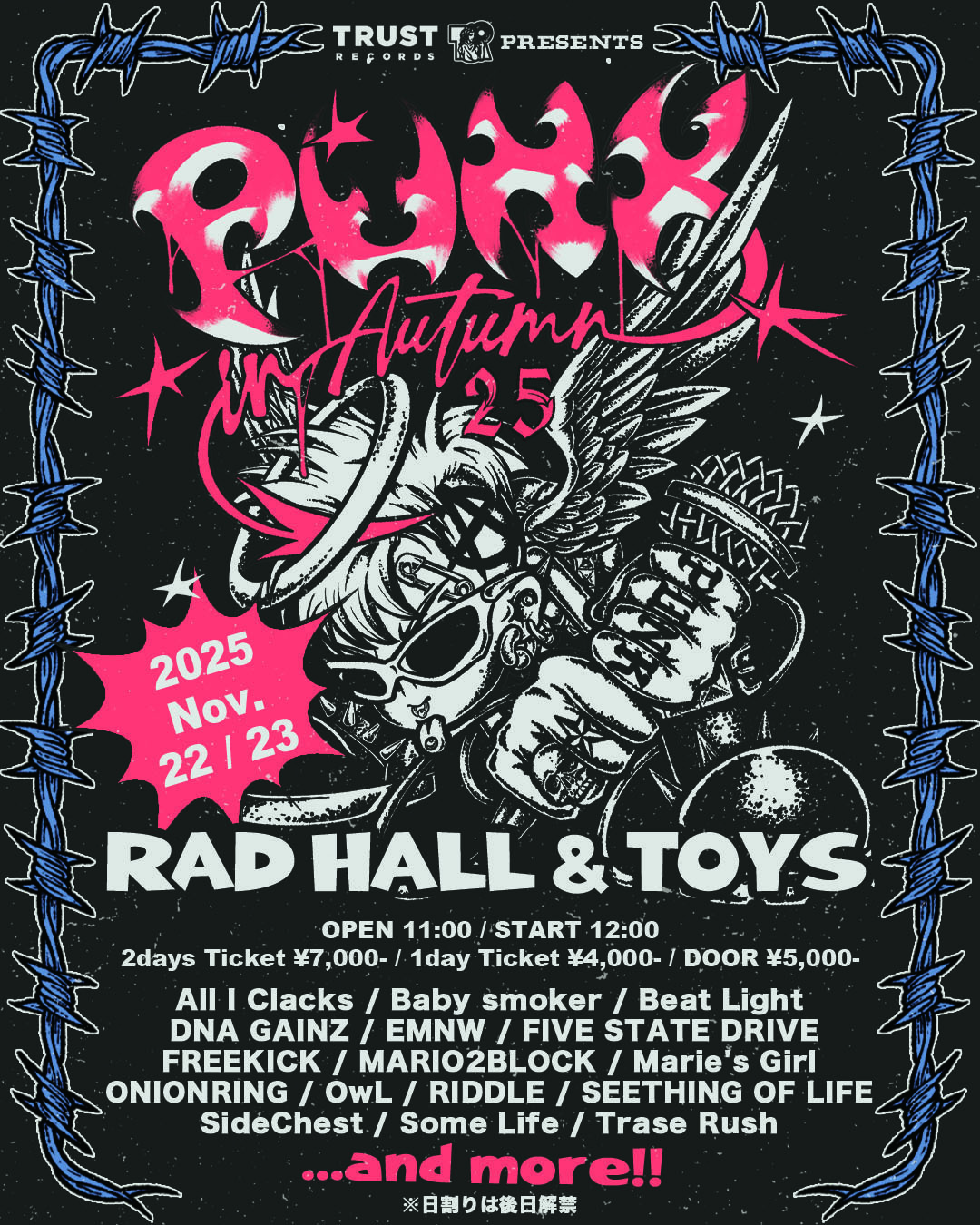 NEWS!!】名古屋のインディーズレーベルTRUST RECORDSが全パンクキッズ