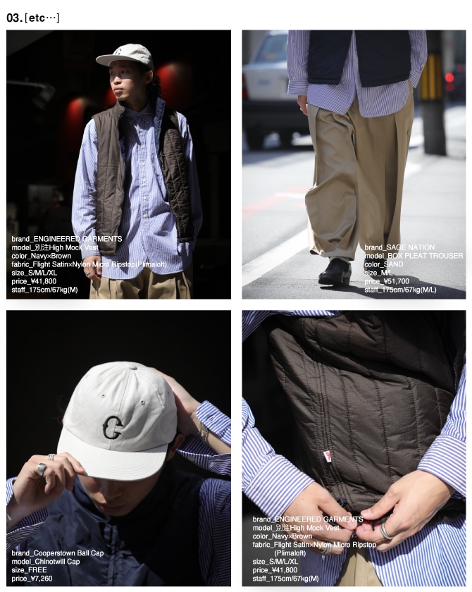 On The Street no.15 / 別注 High Mock Vest
