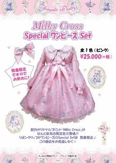 Milky Cross Special OP Set (AP Tokyo Only) by Angelic Pretty