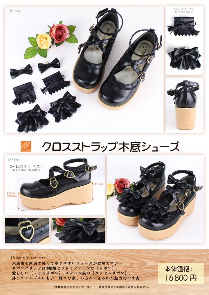 Cross Strap Wood Platform Shoes by Metamorphose Temps de Fille