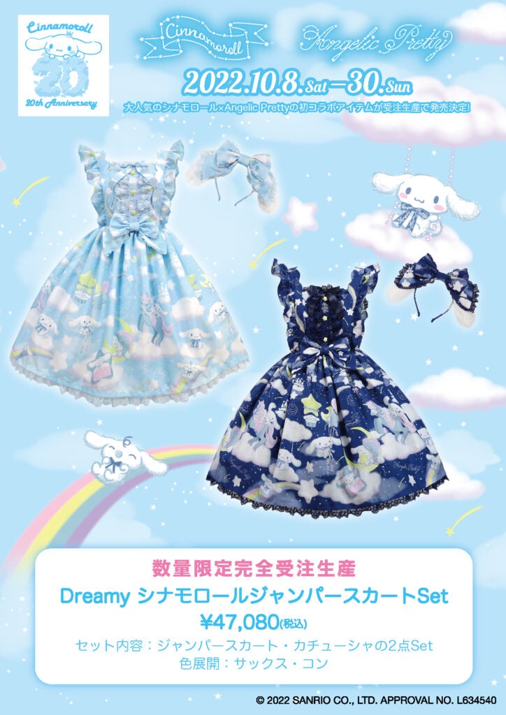 Dreamy Cinnamoroll JSK Set by Angelic Pretty