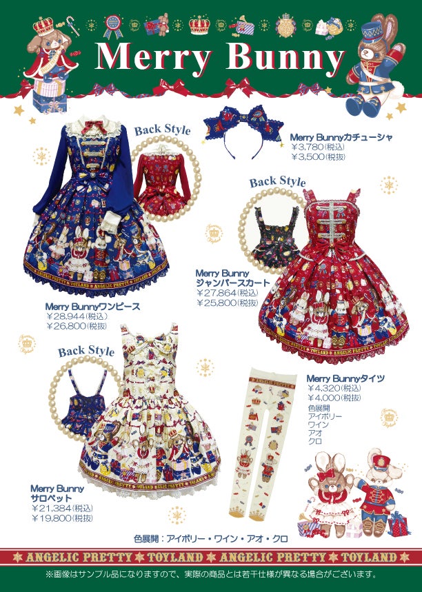 Merry Bunny JSK by Angelic Pretty