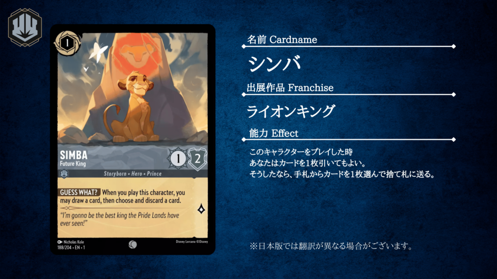 ロルカナ1弾環境デッキ紹介【アンバー&スティールソング】 | LORCANA