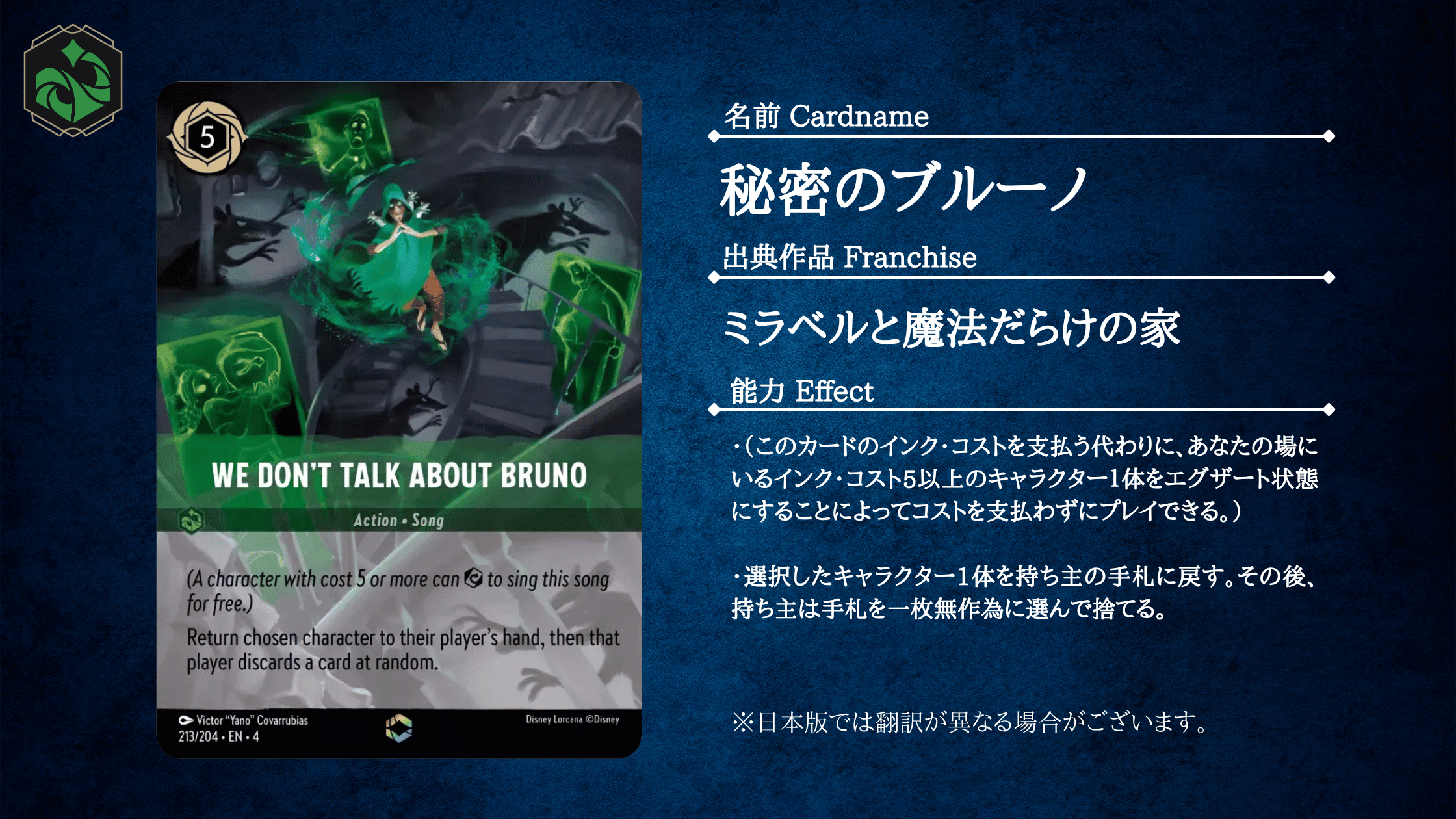 ロルカナ四弾の当たりカードは？海外市場からトップレアを予想