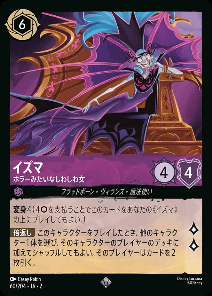 ロルカナアメジスト必須カードセット(マーリン、マダムミム、女王の