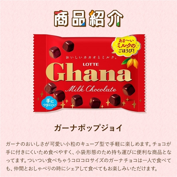 送料込】食べきりバラエティセット第6弾: チョコレート|LOTTE GROUP