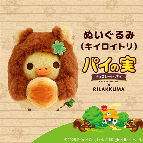 キイロイトリ ぬいぐるみ 1個: 化粧品・雑貨|LOTTE GROUP公式