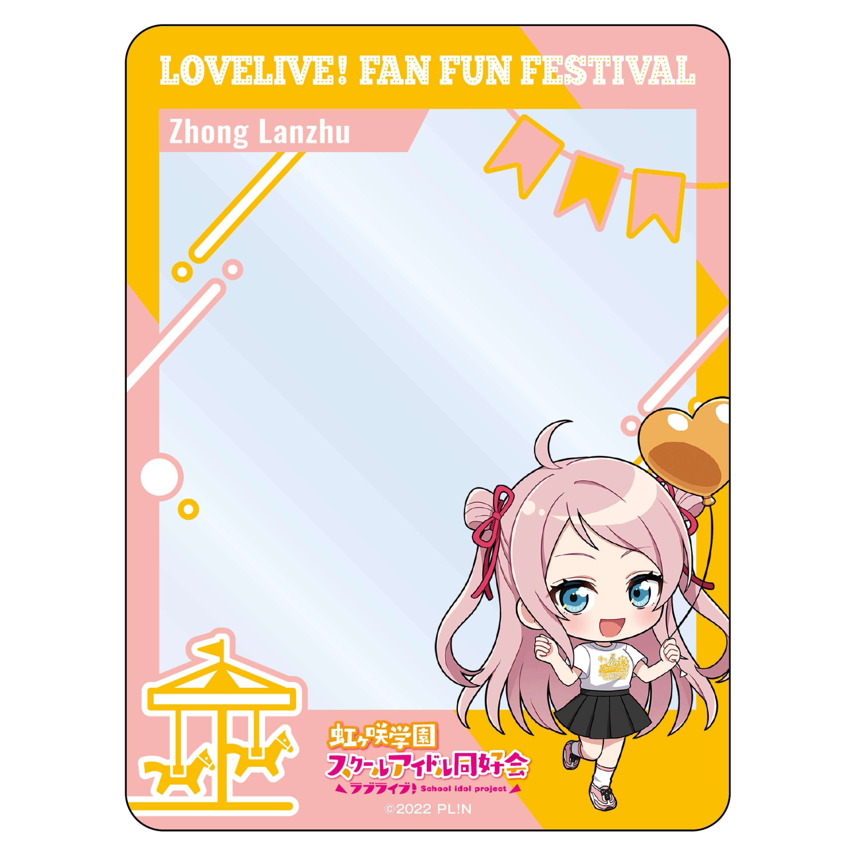 ひらかたパーク ｜ LoveLive! Fan Fun Festival