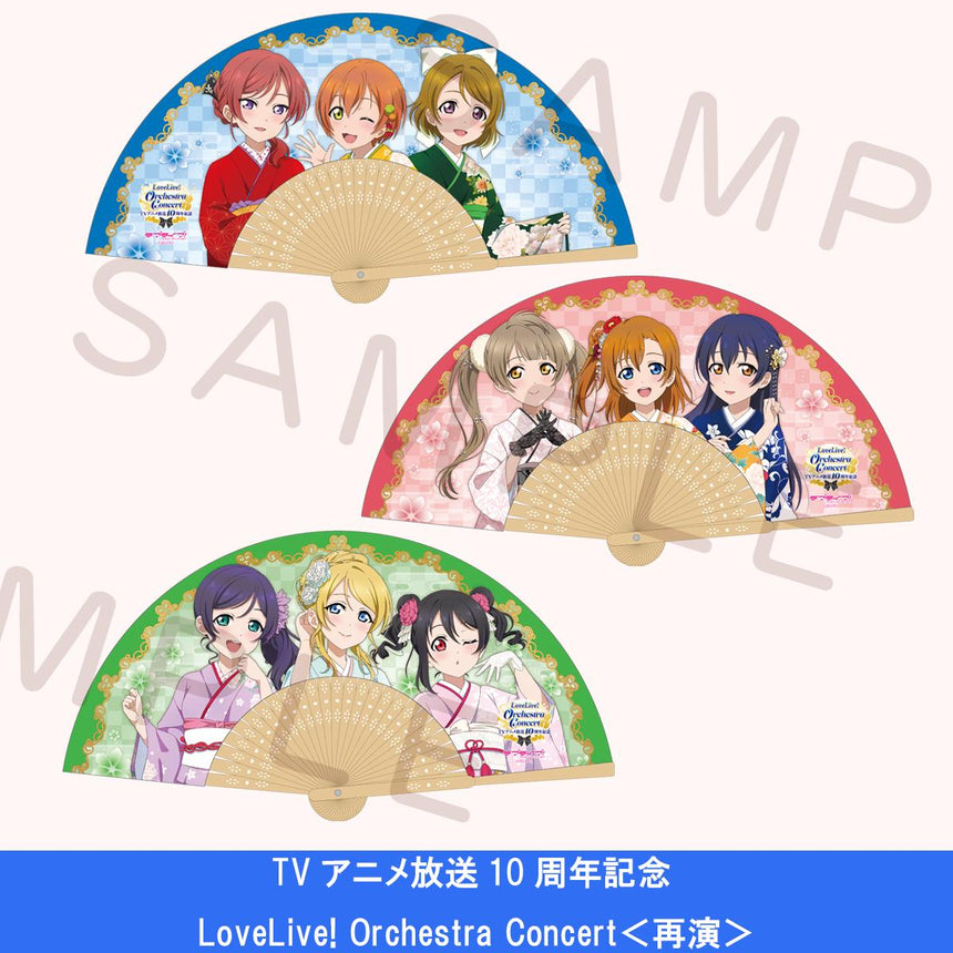 事後通販】TVアニメ放送10周年記念 LoveLive! Orchestra Concert＜再演