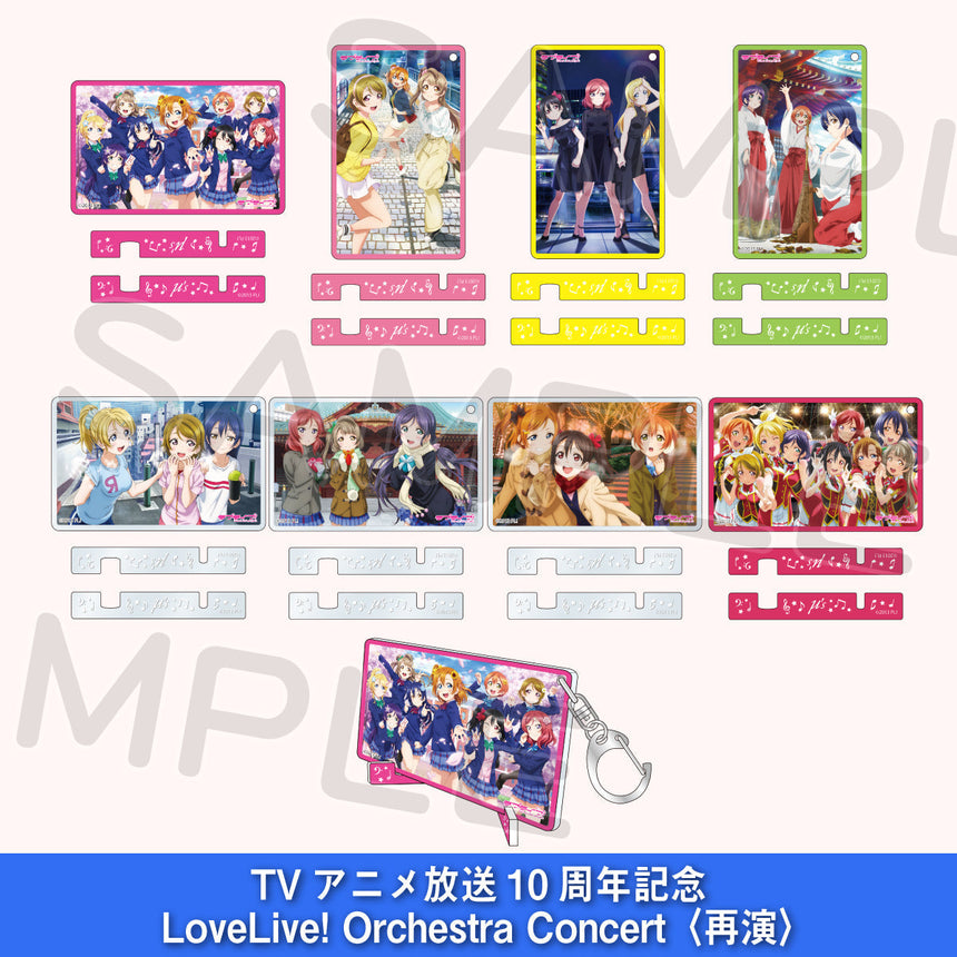 事後通販】TVアニメ放送10周年記念 LoveLive! Orchestra Concert＜再演
