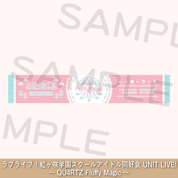 2/5公演】マフラータオル ～QU4RTZ Fluffy Magic～＜受付期間：～2/3