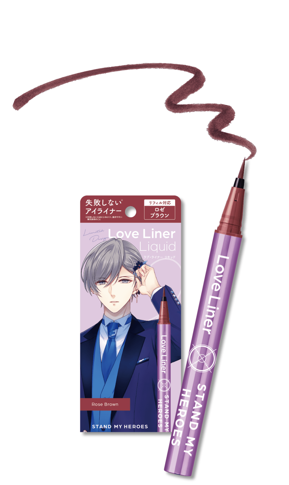 ラブ・ライナー×スタンドマイヒーローズコラボアイライナー