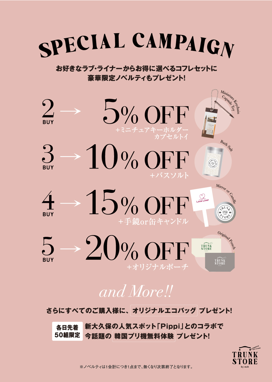 ラブ・ライナーが初の移動式ポップアップストアを開催!! | Love Liner