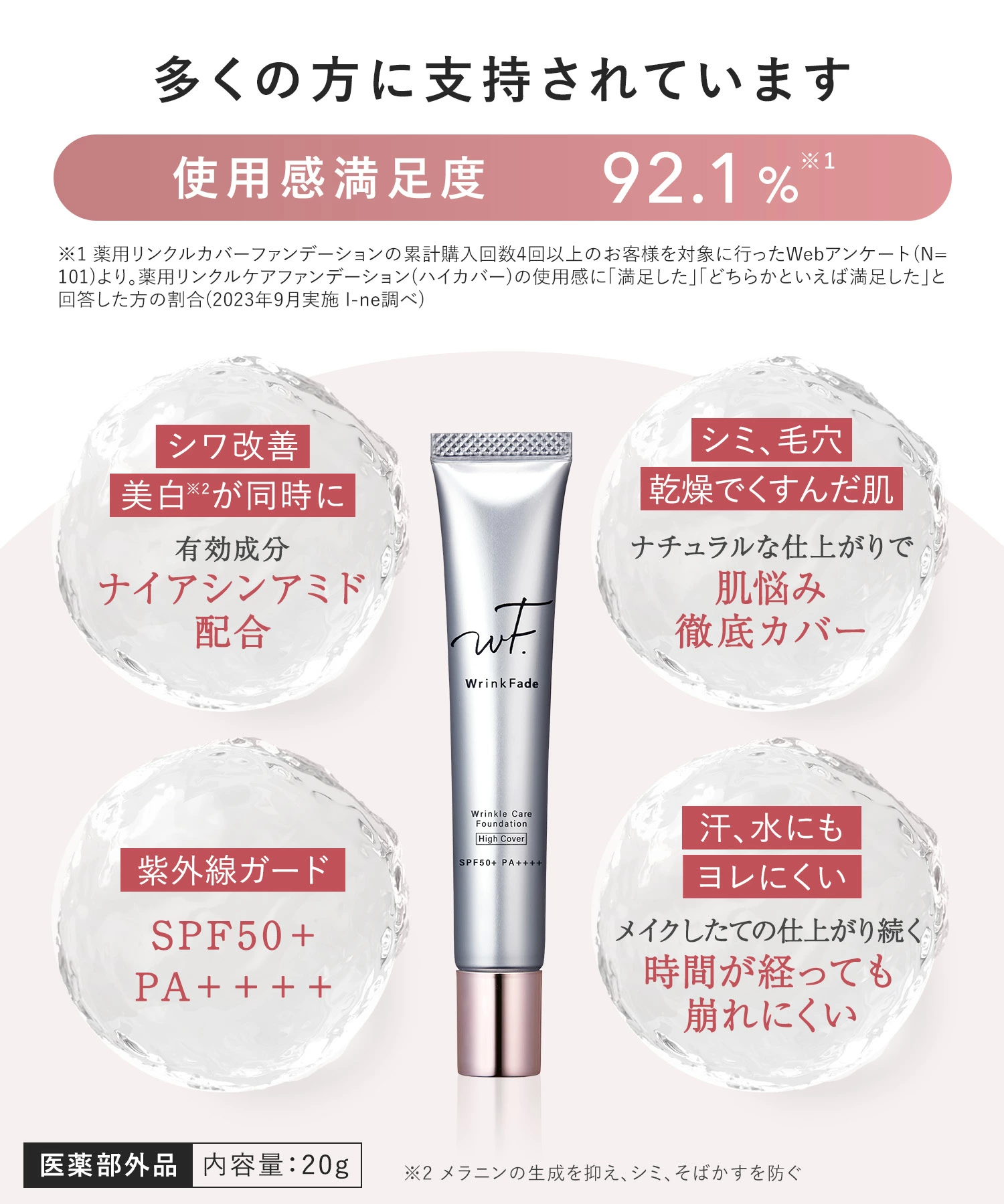 送料無料】WrinkFade(リンクフェード) 薬用リンクルケア