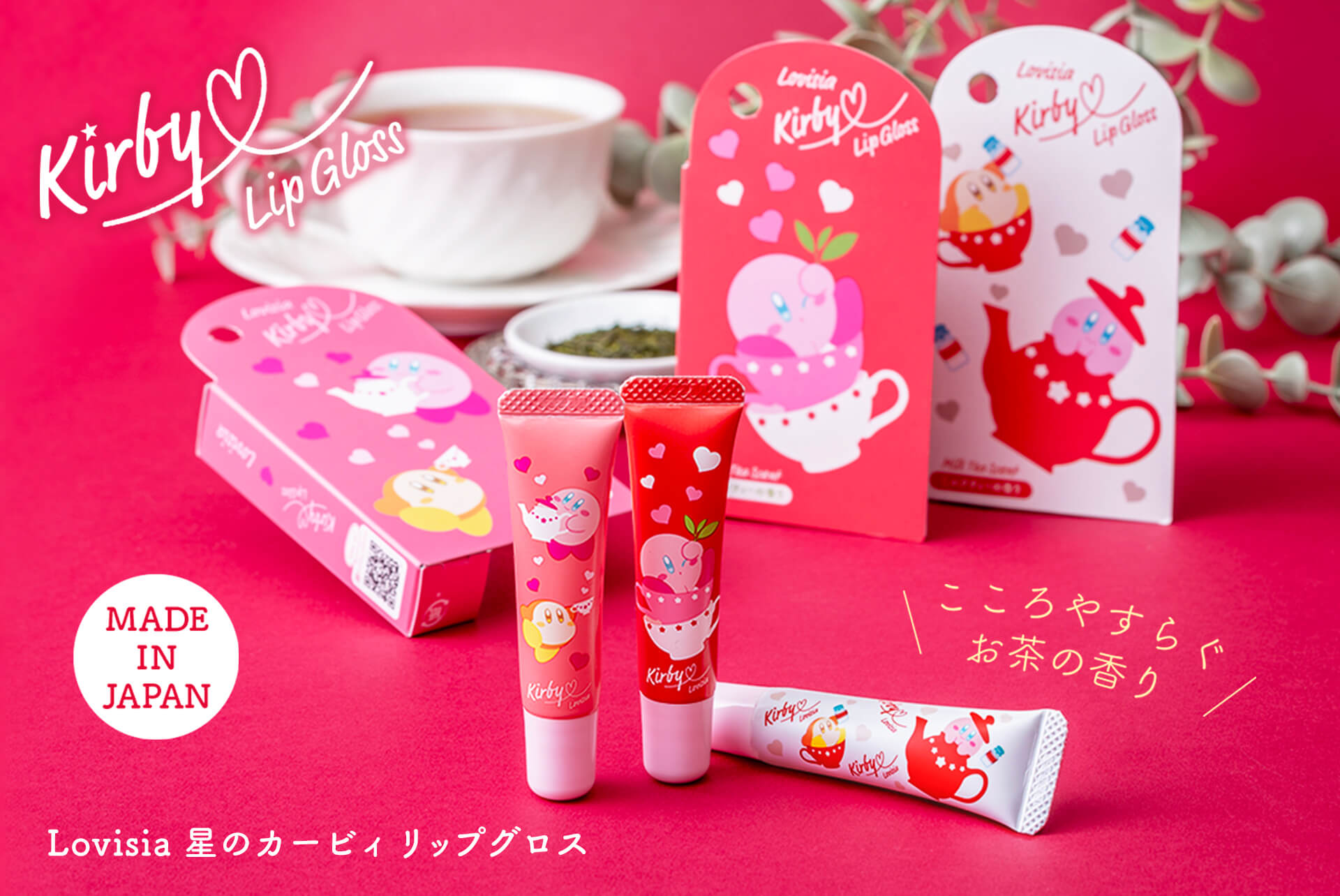 Lovisia(ラヴィジア)Lovisia星のカービィリップグロス ハートシリーズ