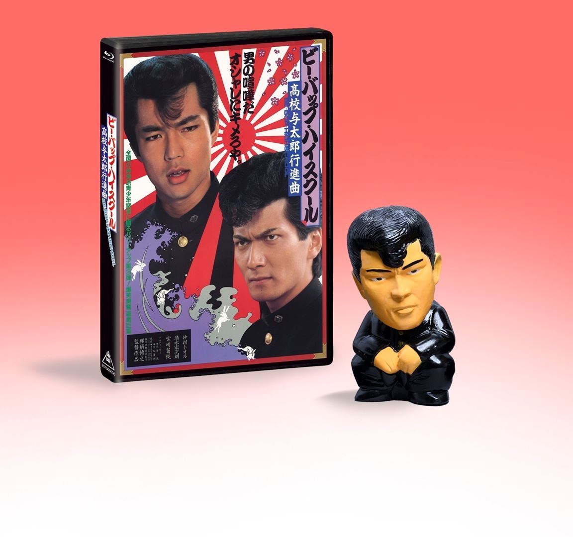 ビー・バップ・ハイスクール』公開40周年記念！ シリーズ全6作のソフビ