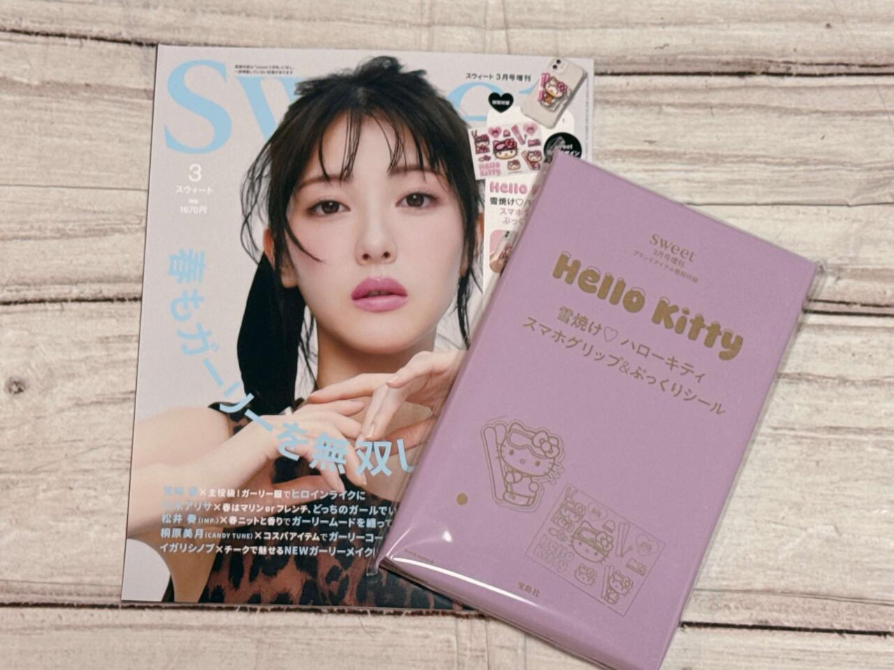sweet3月号増刊付録】キティちゃん推し必見！描き下ろし雪焼けキティが