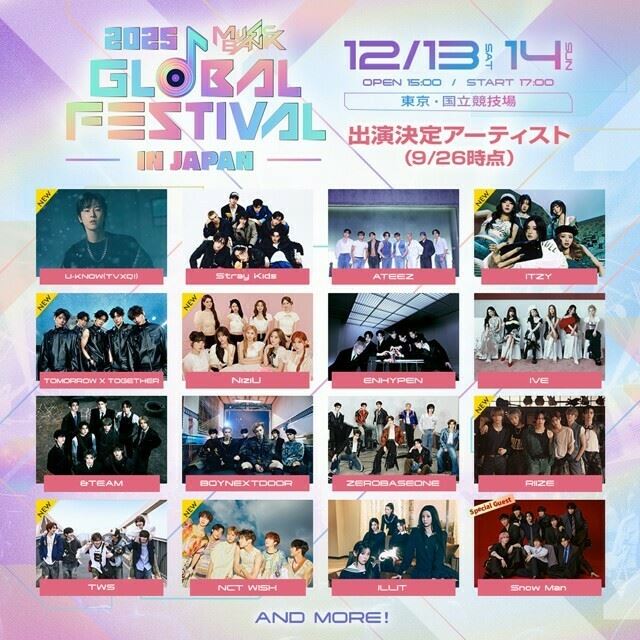 2025 MUSIC BANK GLOBAL FESTIVAL IN JAPAN | チケットぴあ[チケット