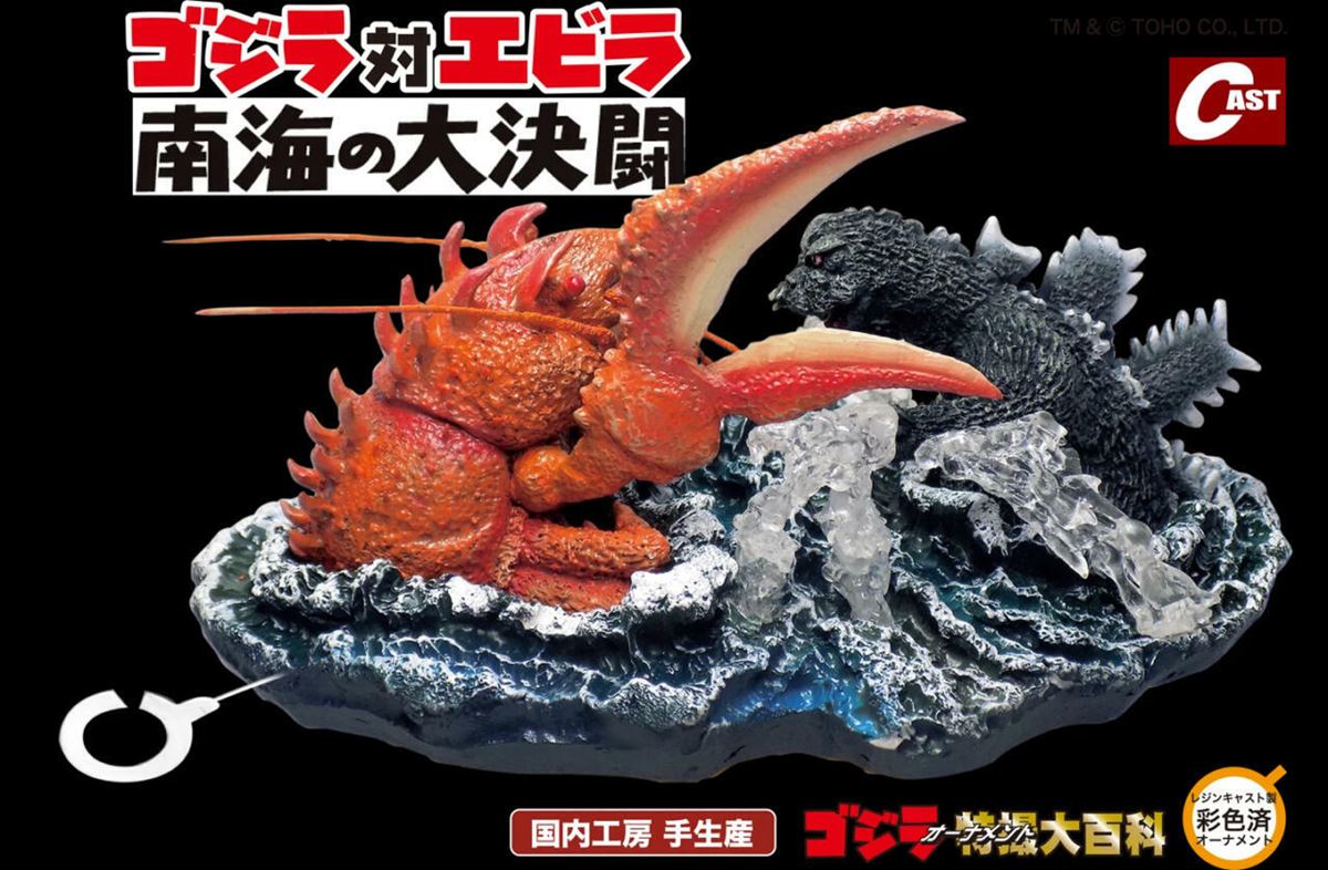 ゴジラおせち2026」がお重から中身、豪華特典まで“ファン必見仕様